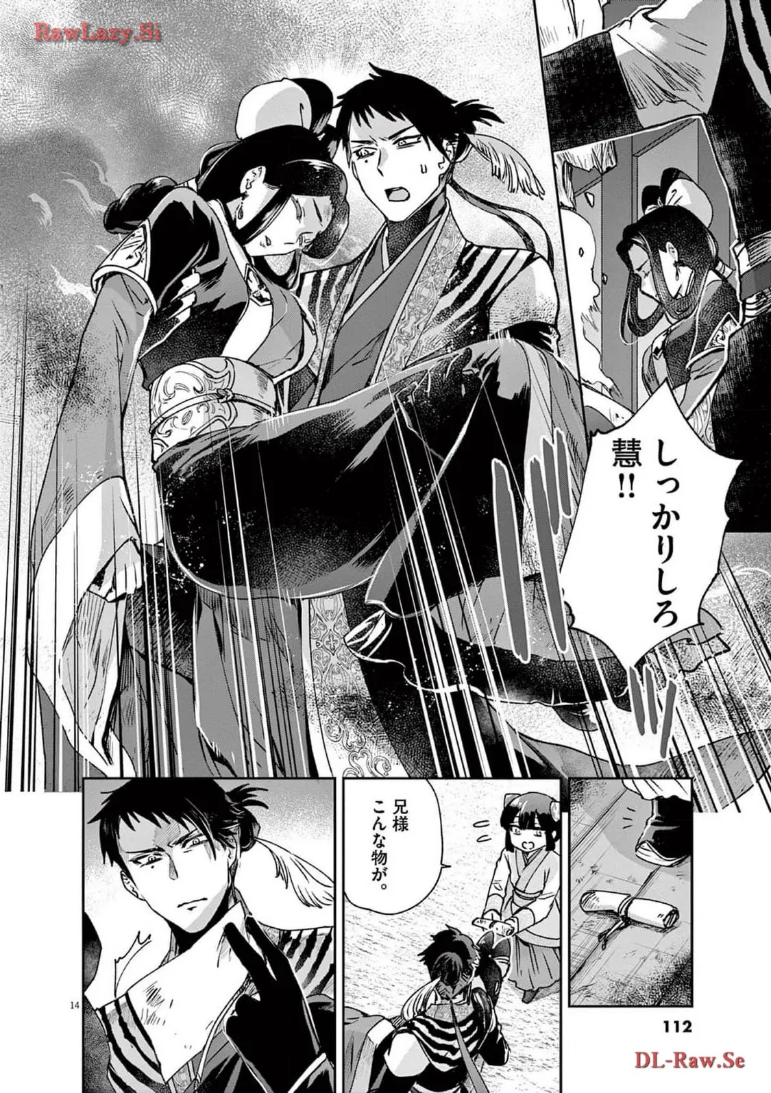 14