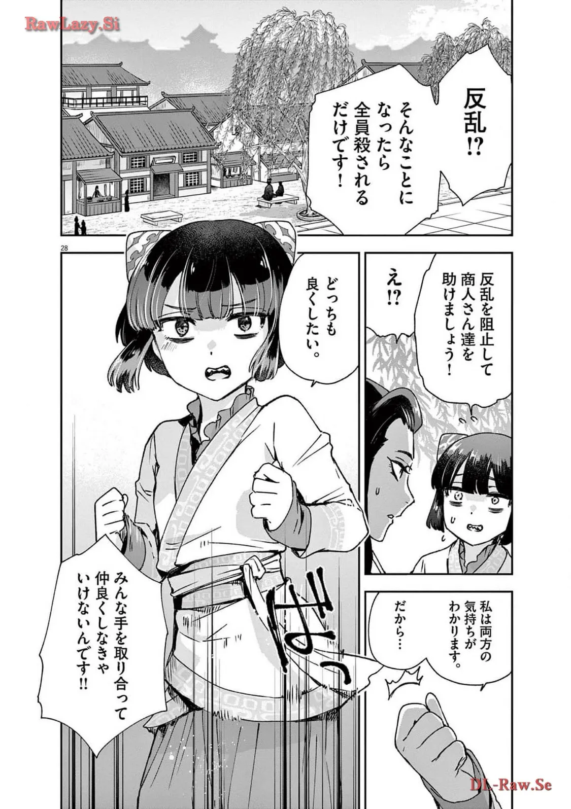 28