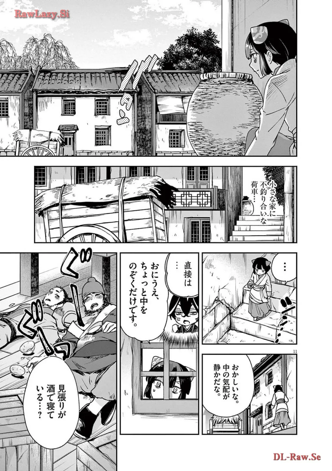 11