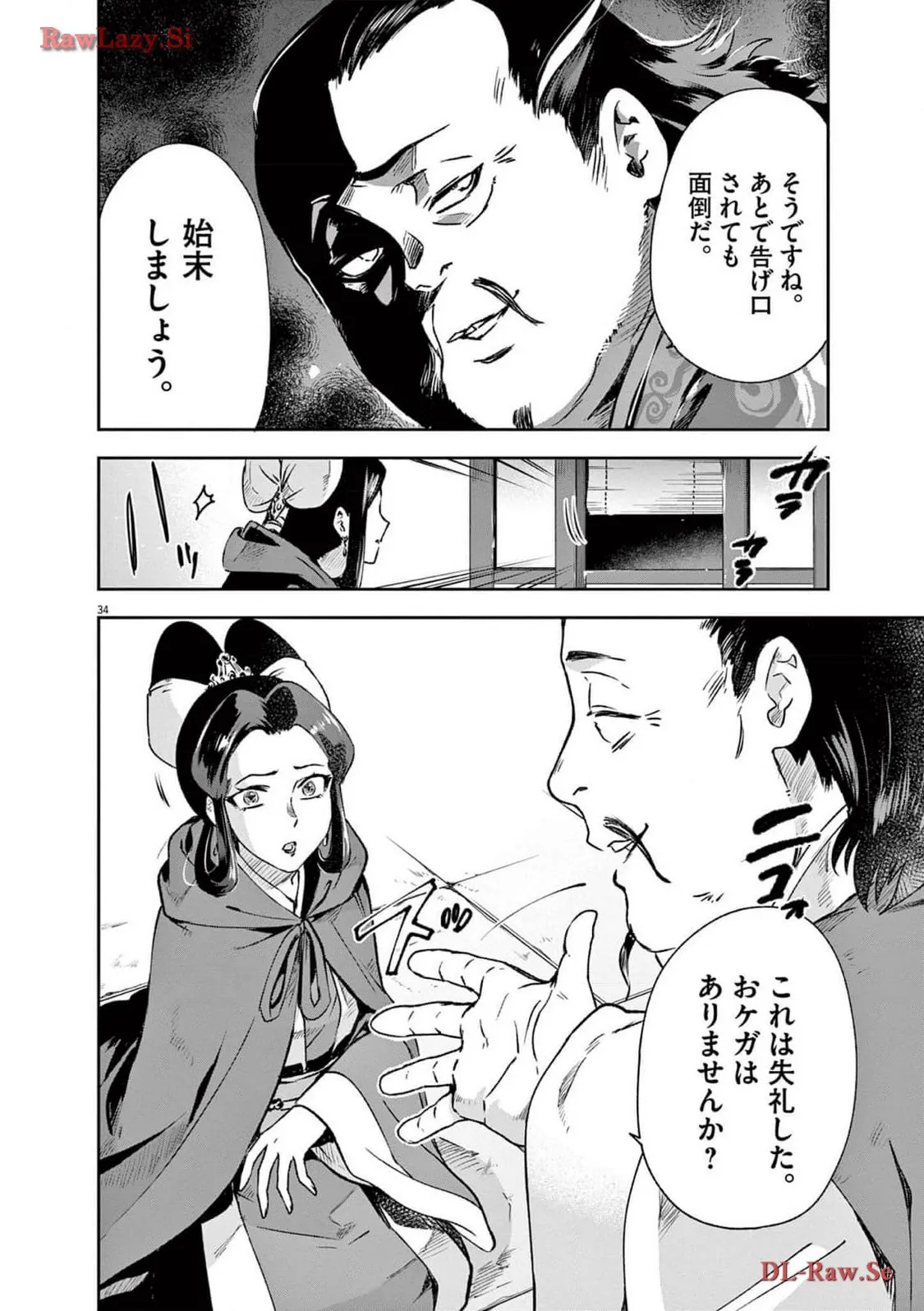 32