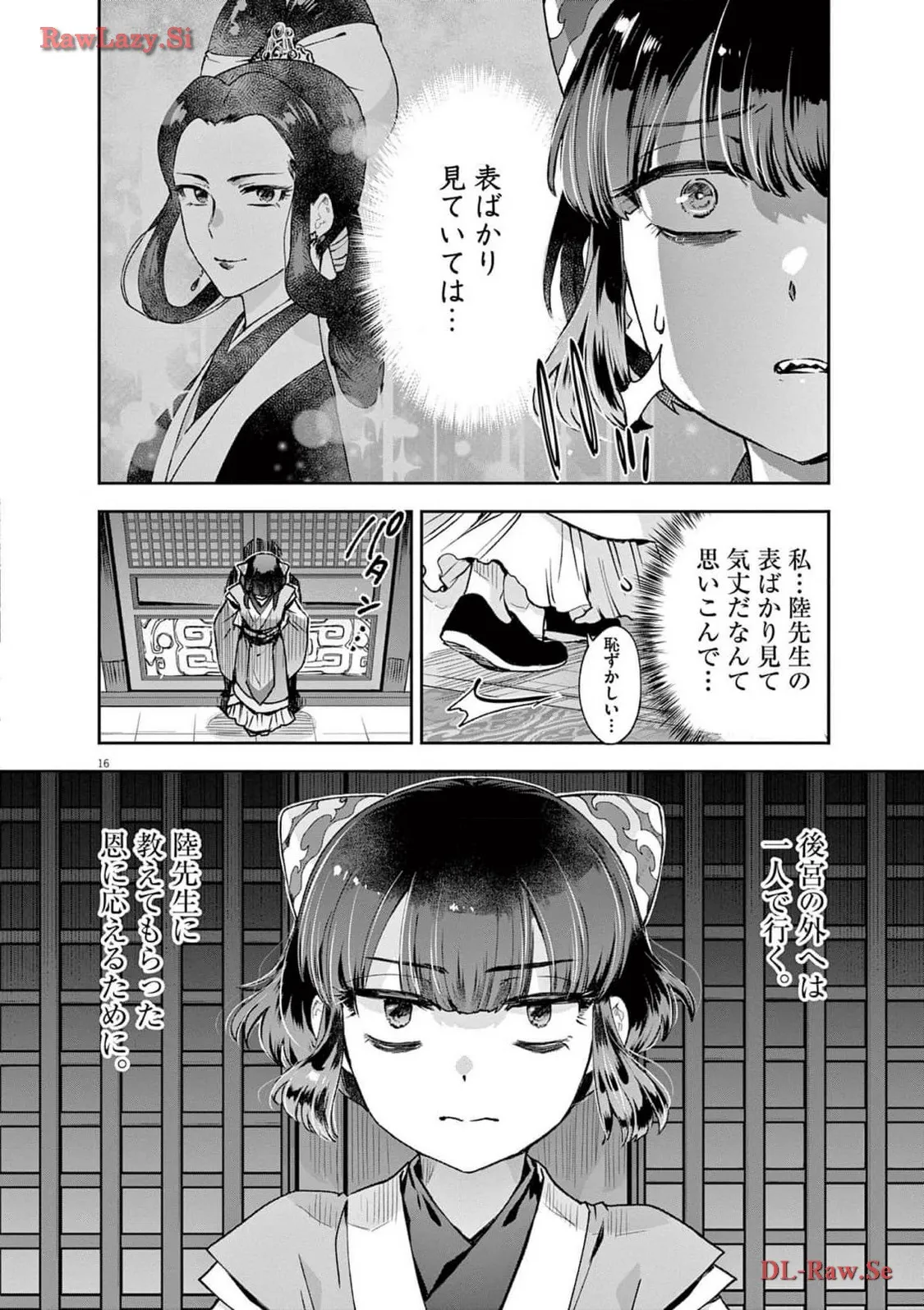 16