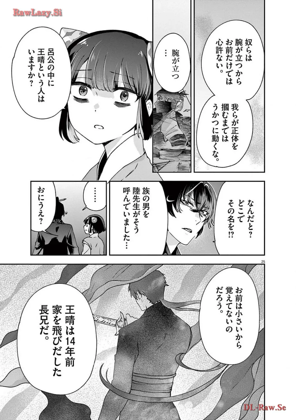 25