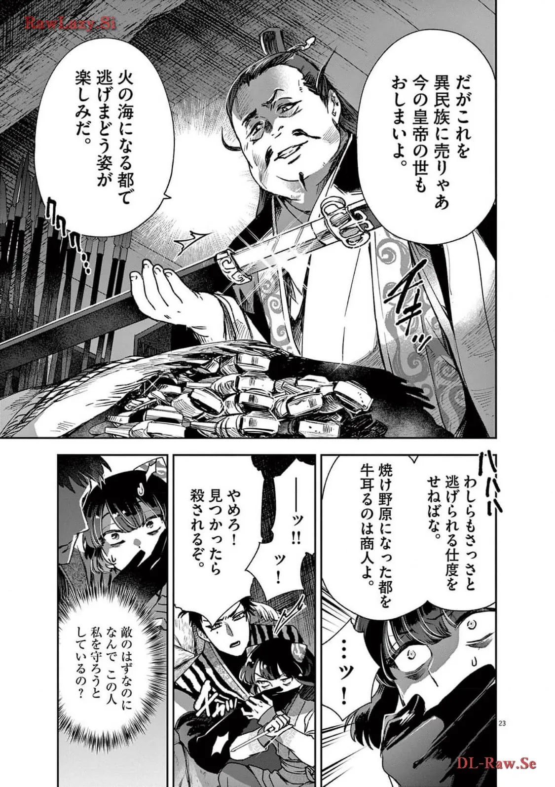 23