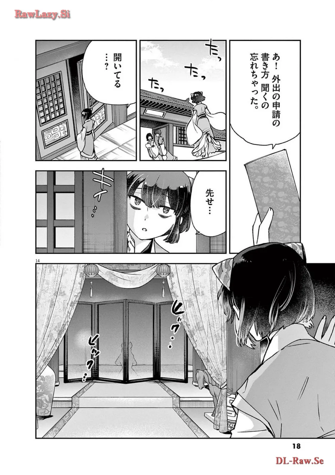 14