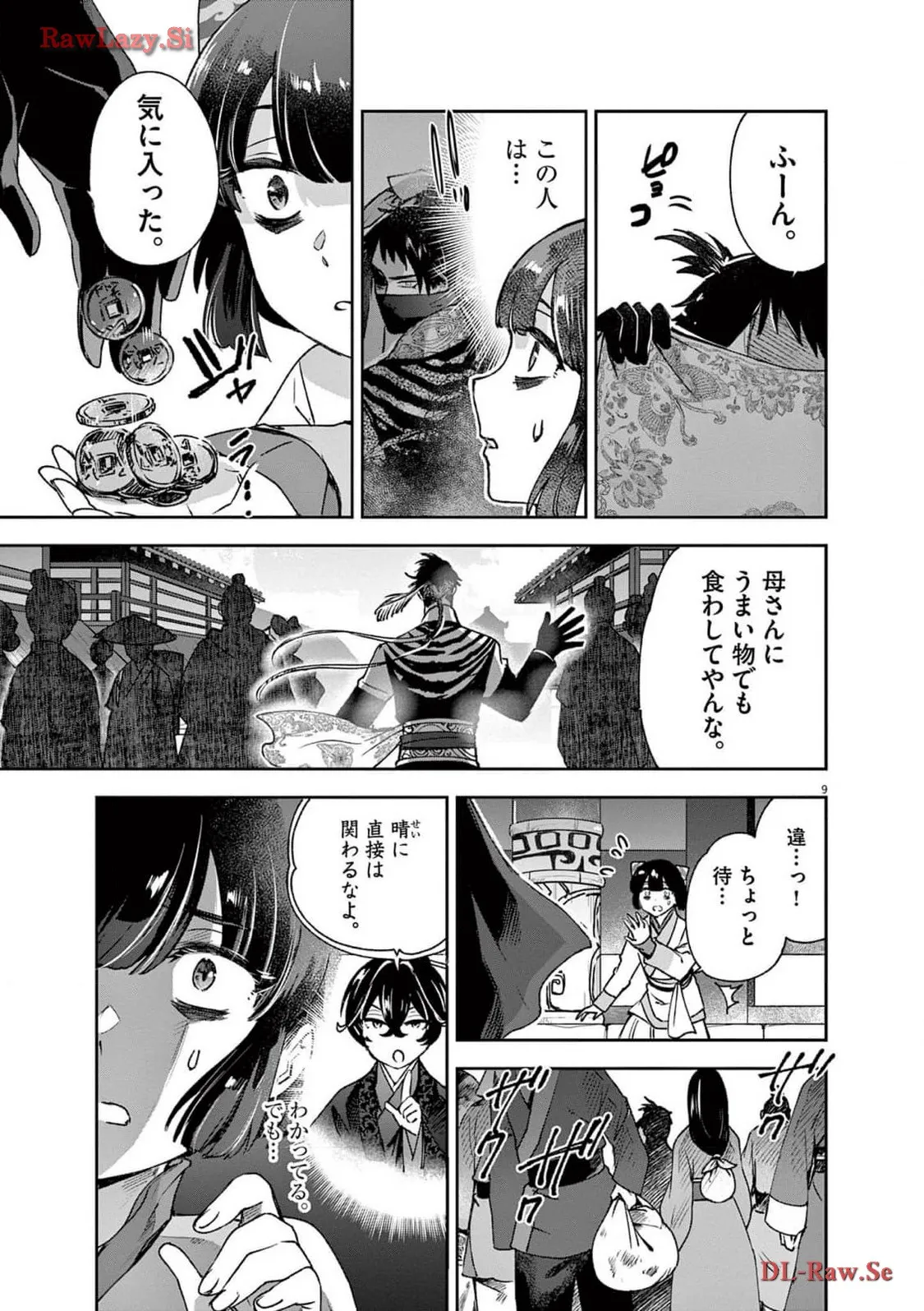 9