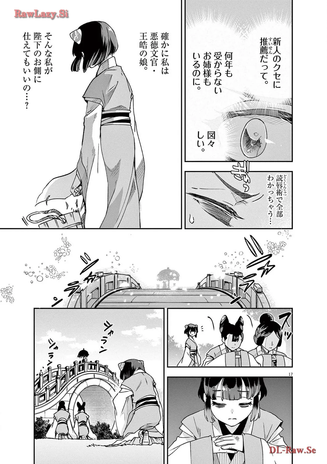 17