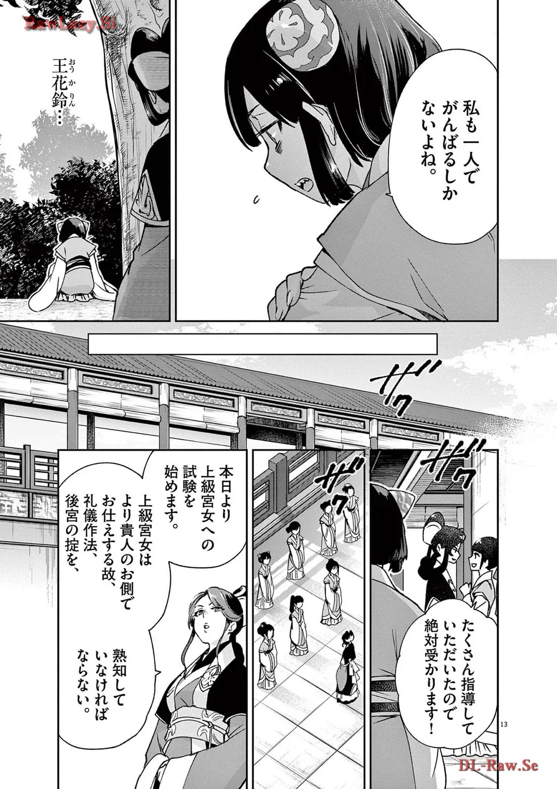 13