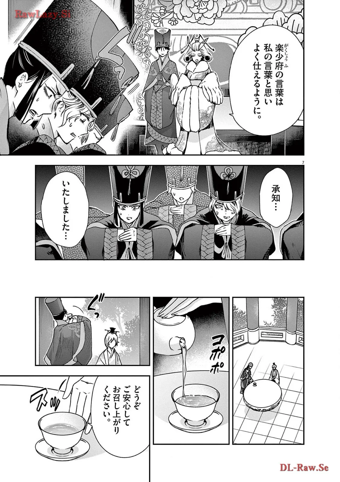 7