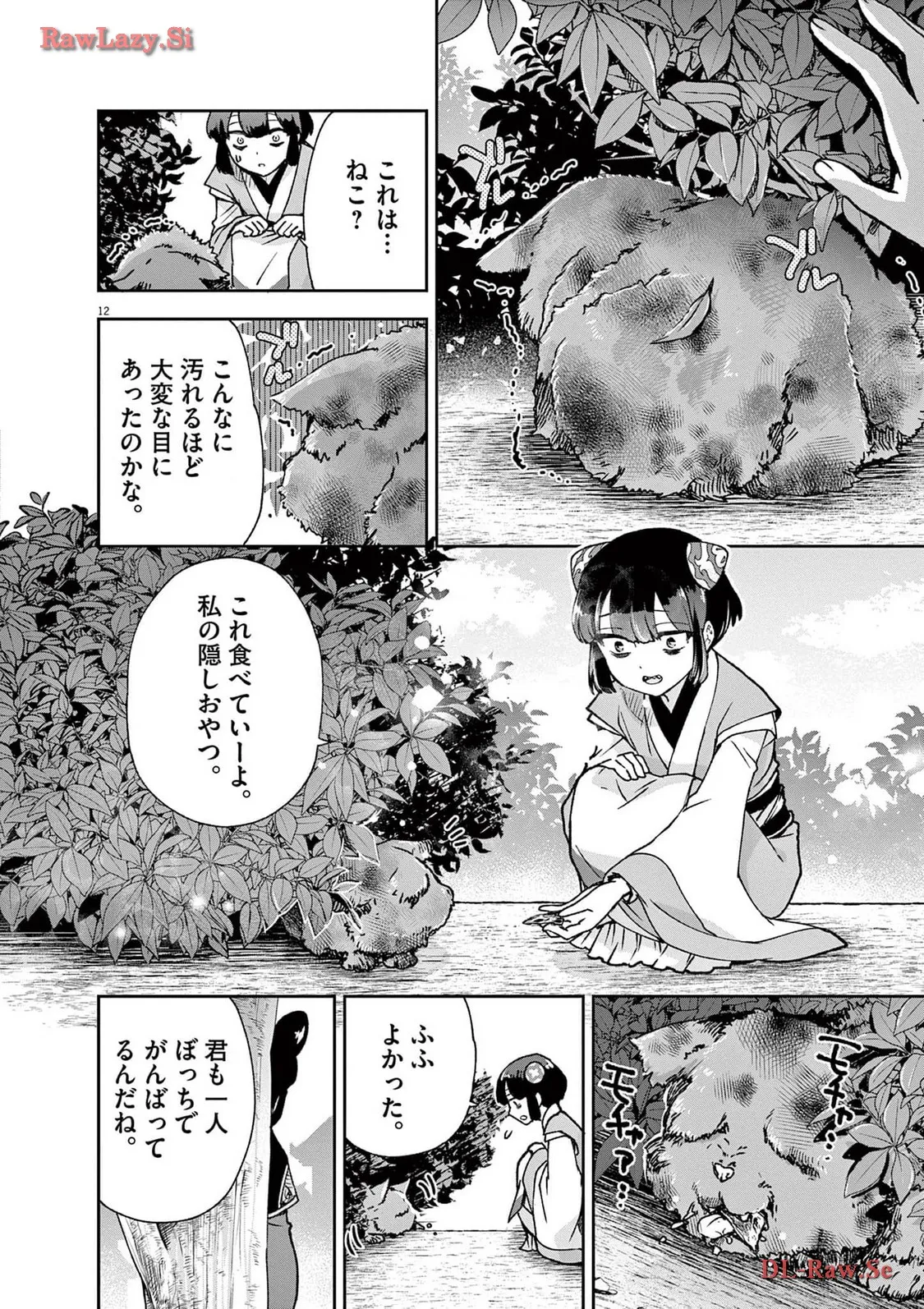 12