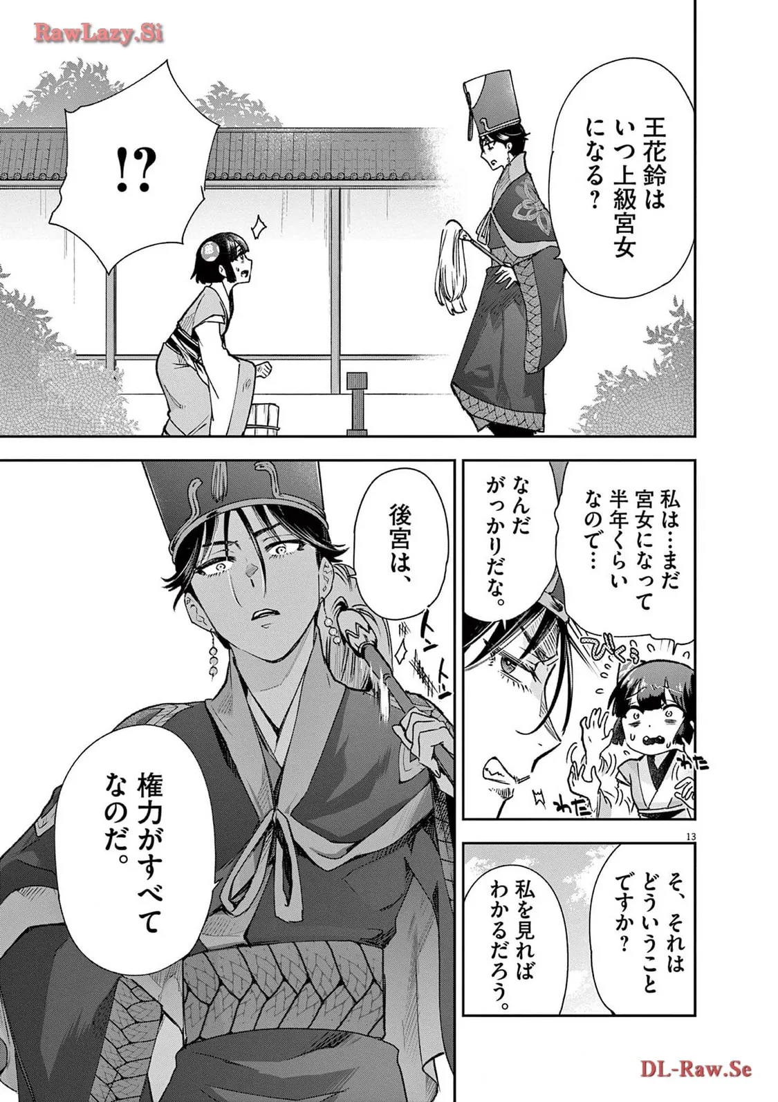 13