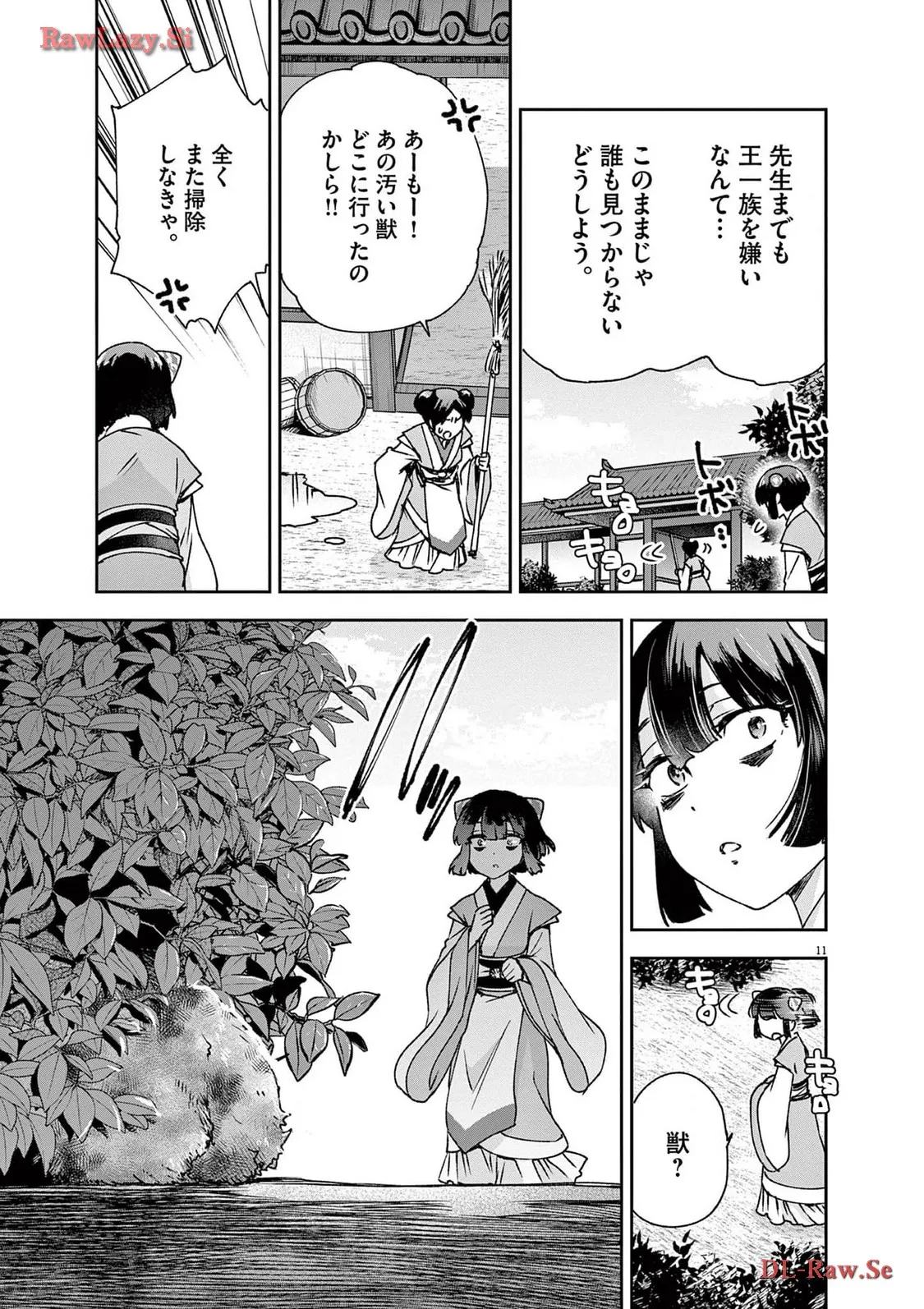 11