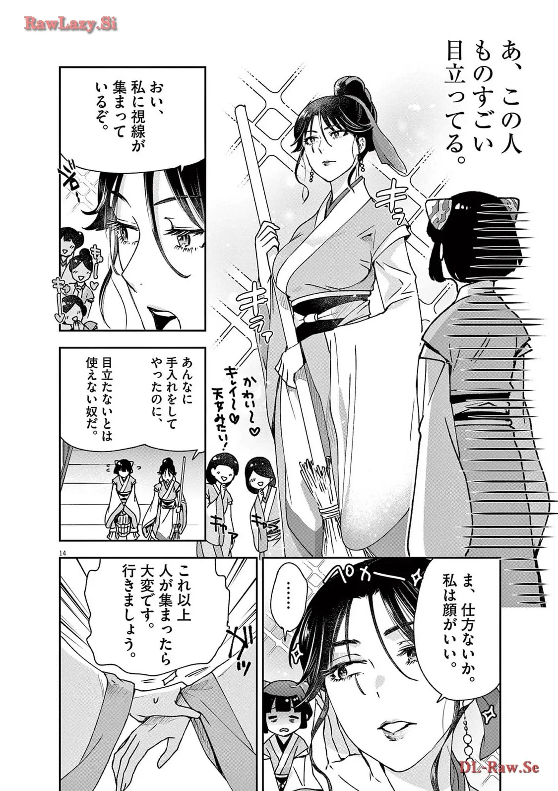 14