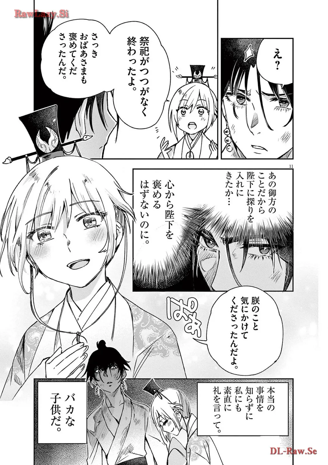 11