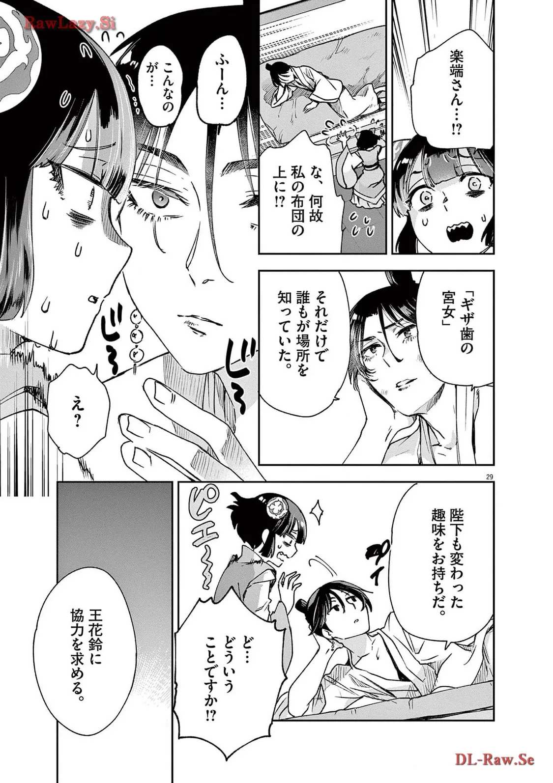 29