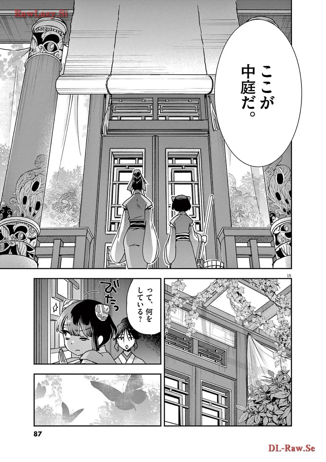 15