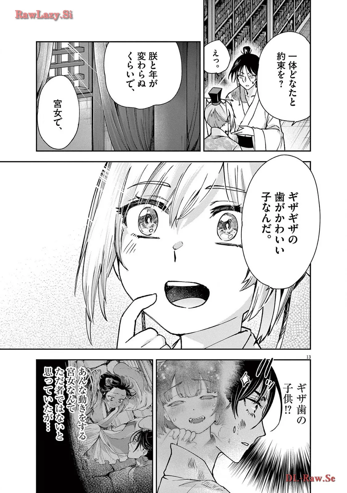 13