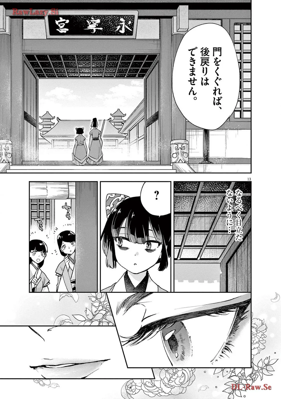 13