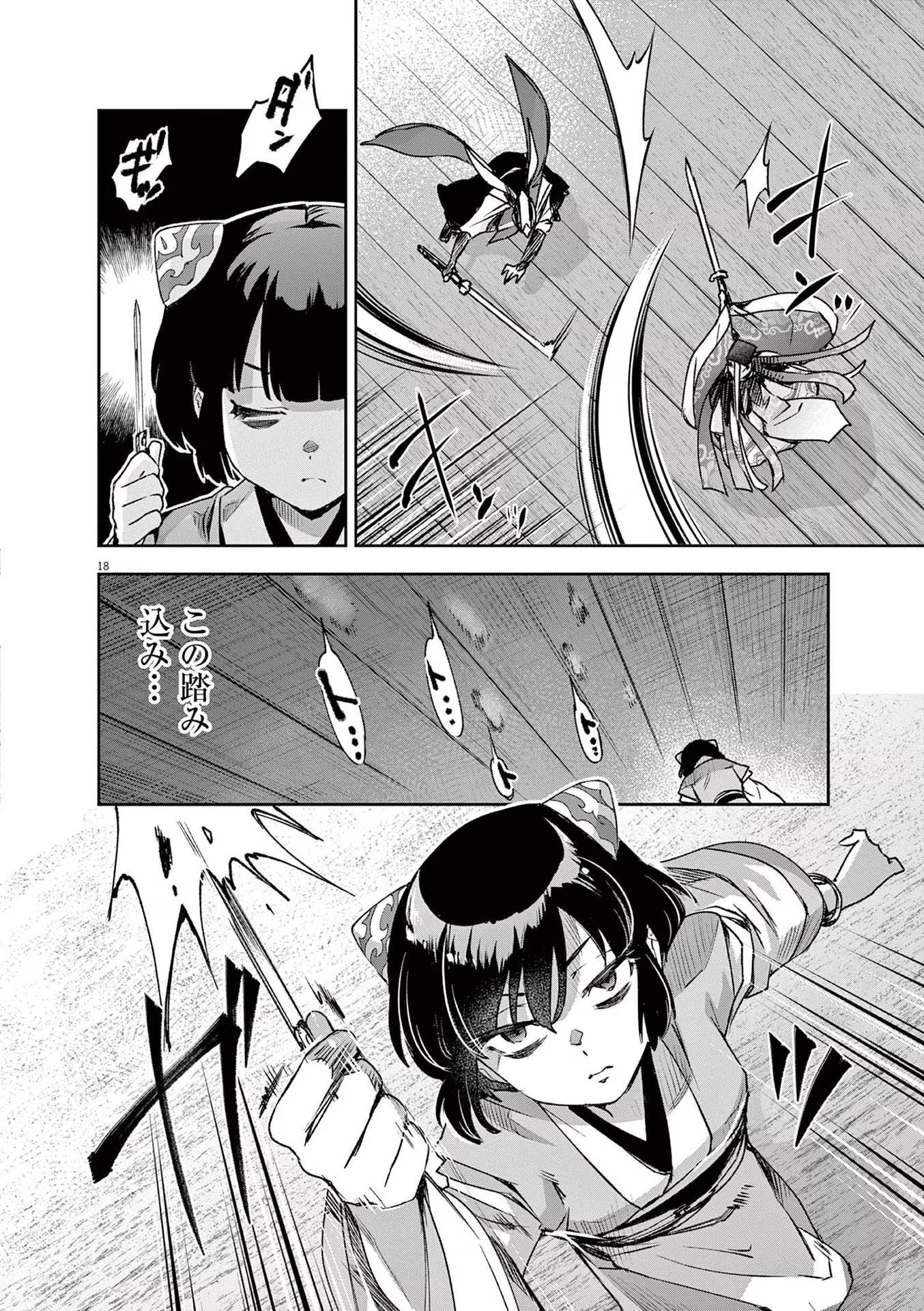 18