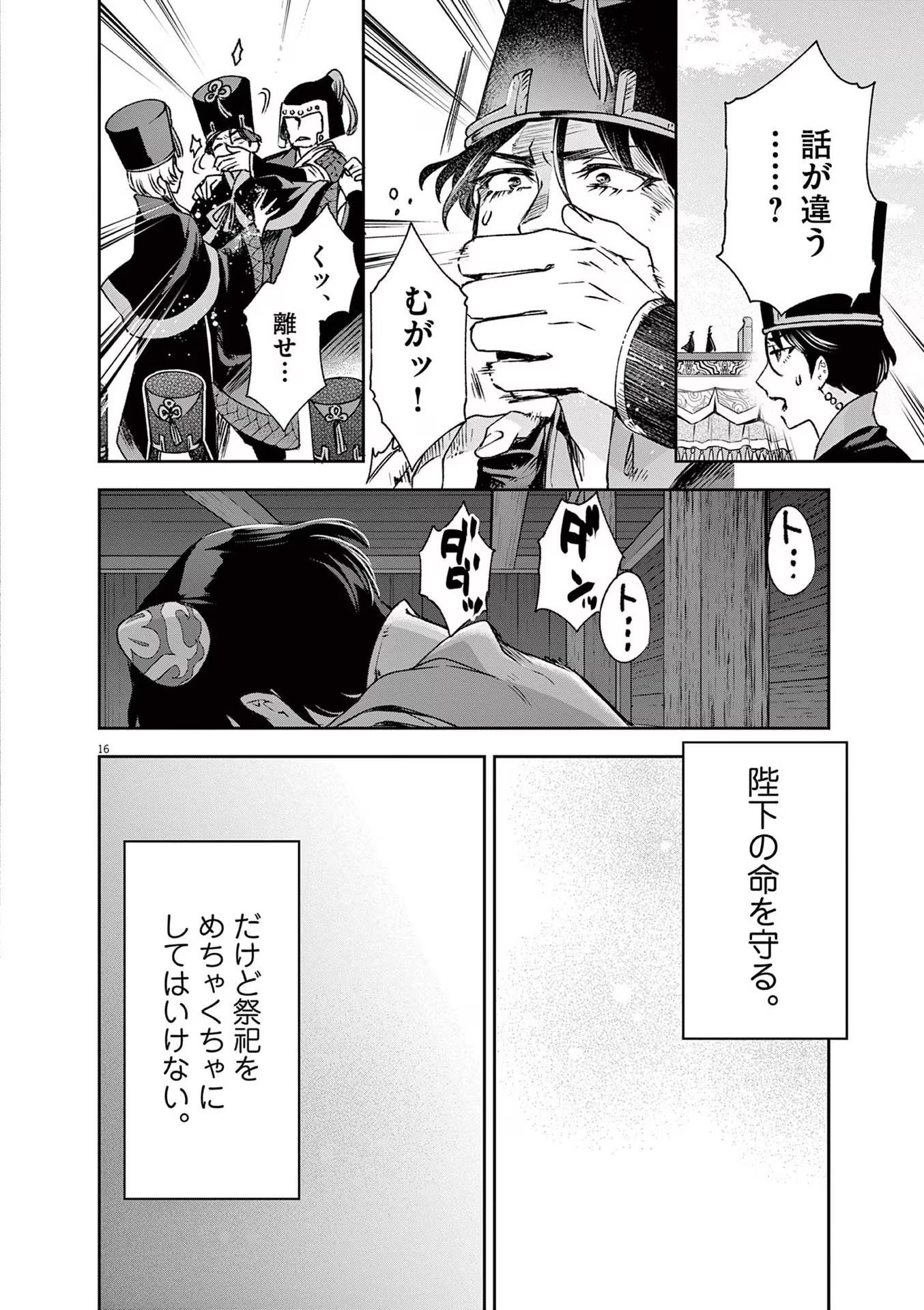16