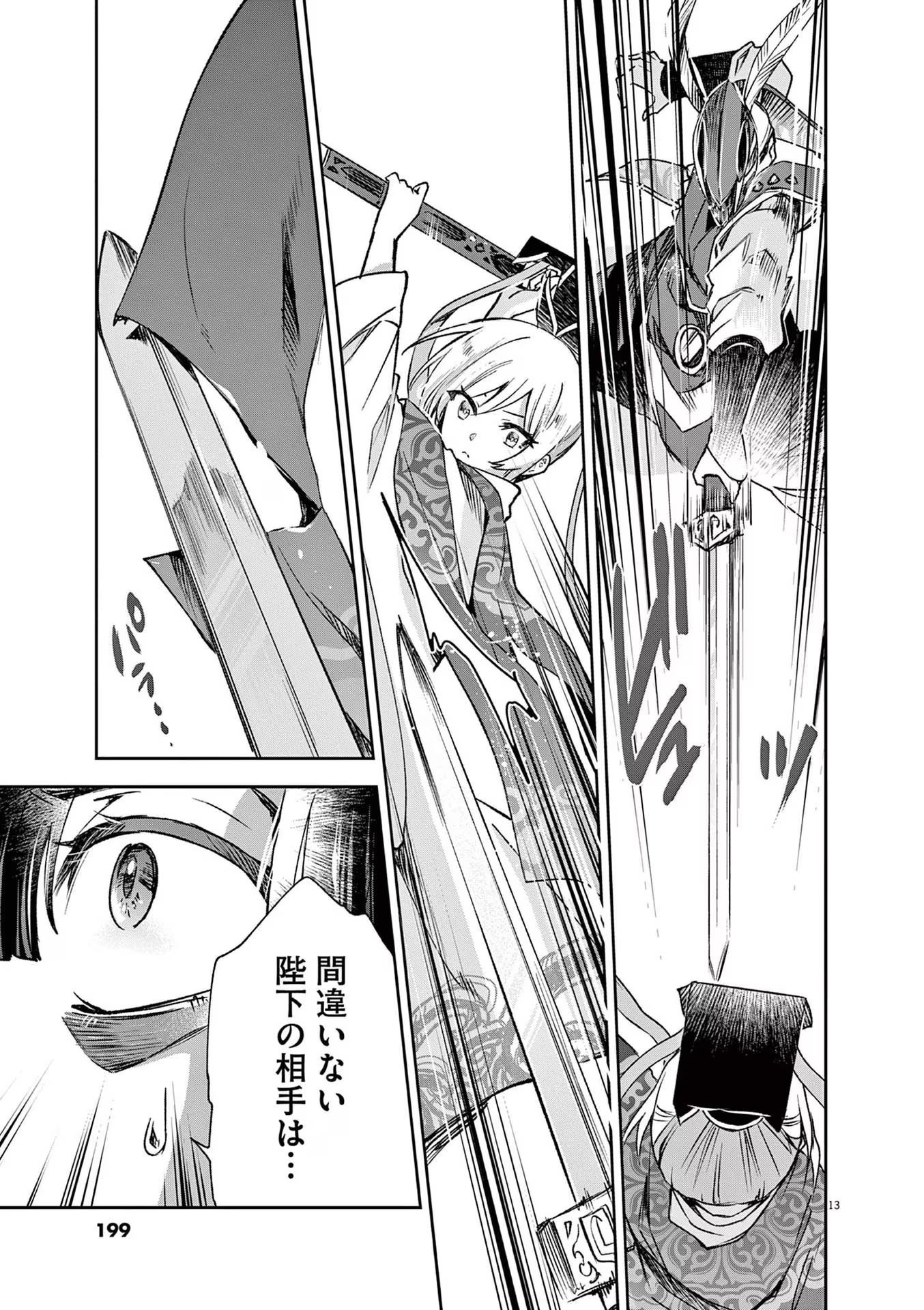 13