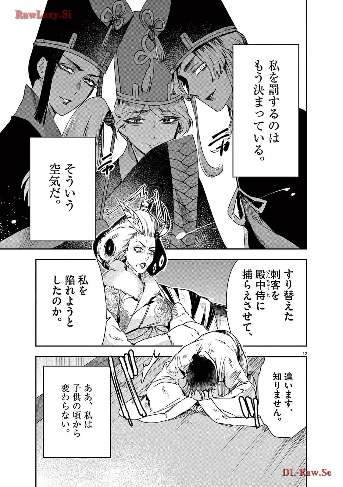 12