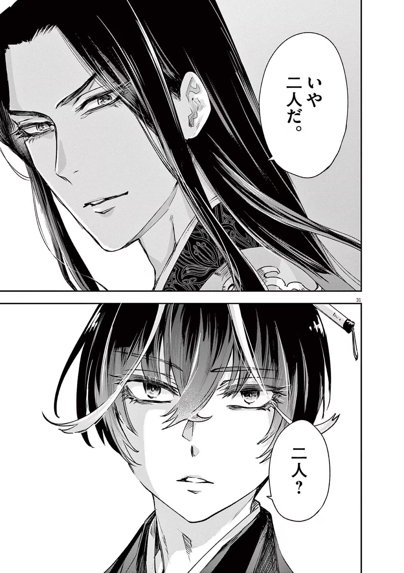 31