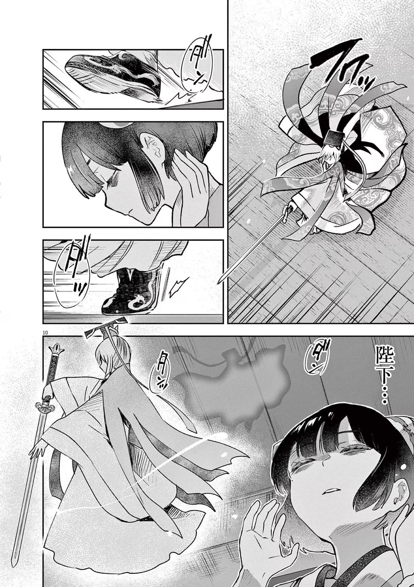 10
