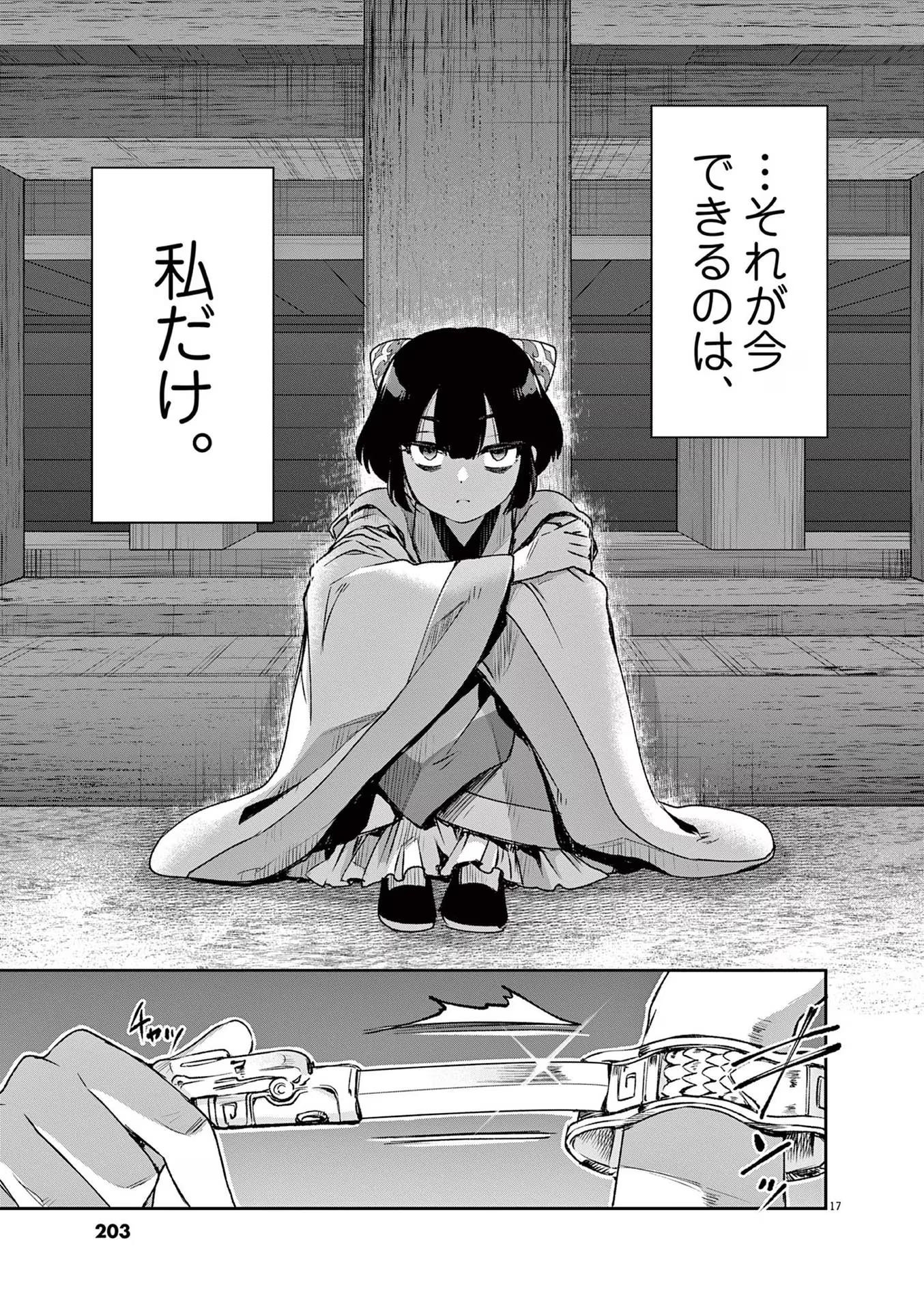 17
