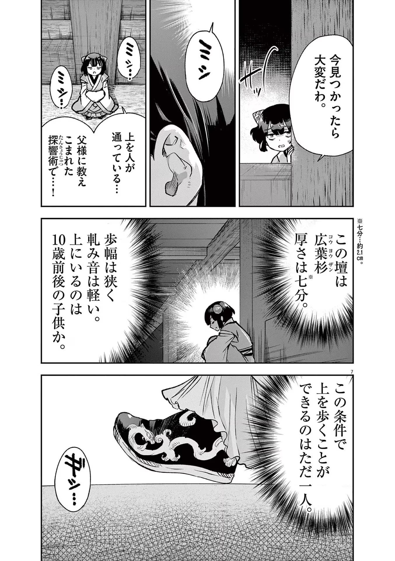7