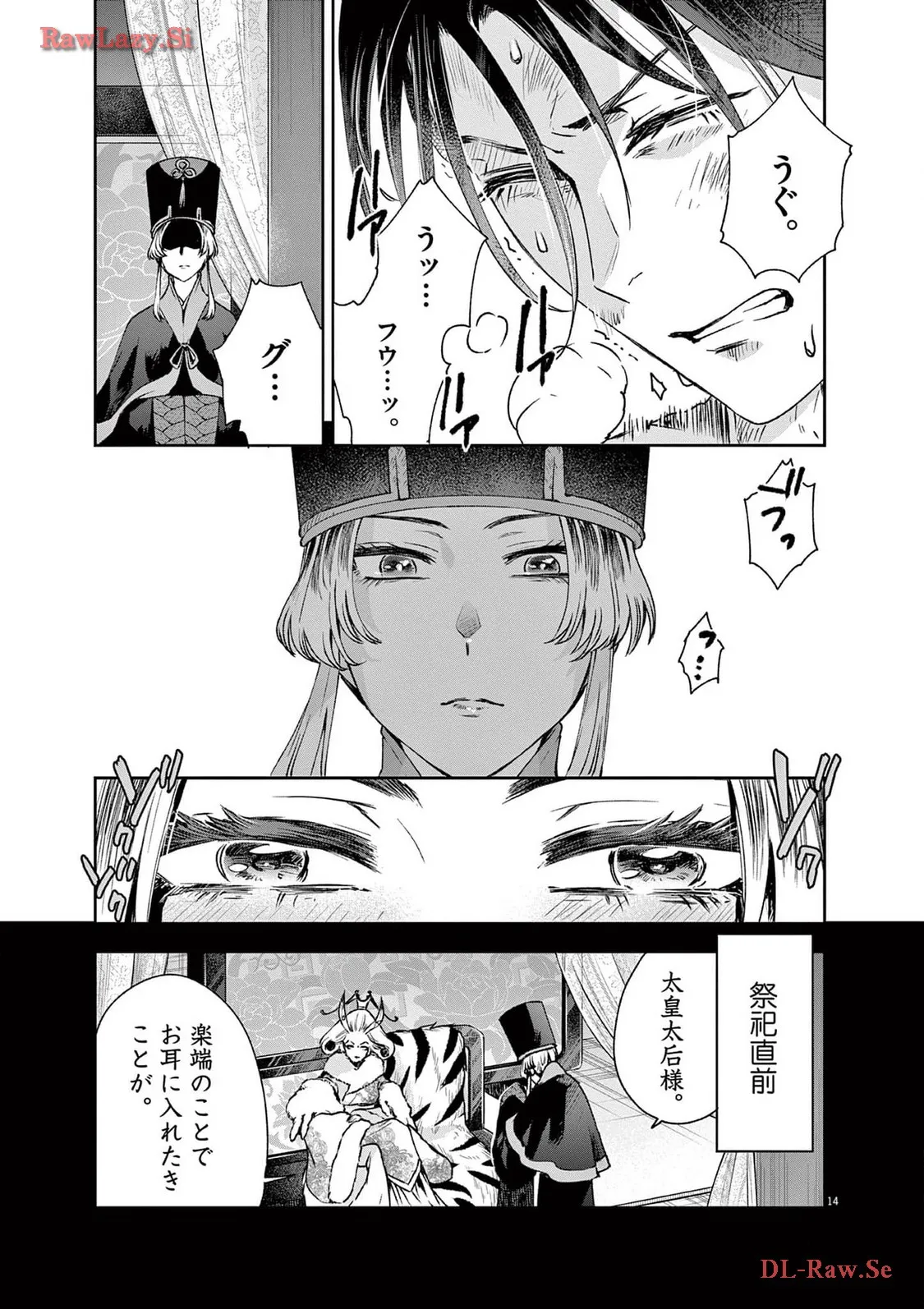 14