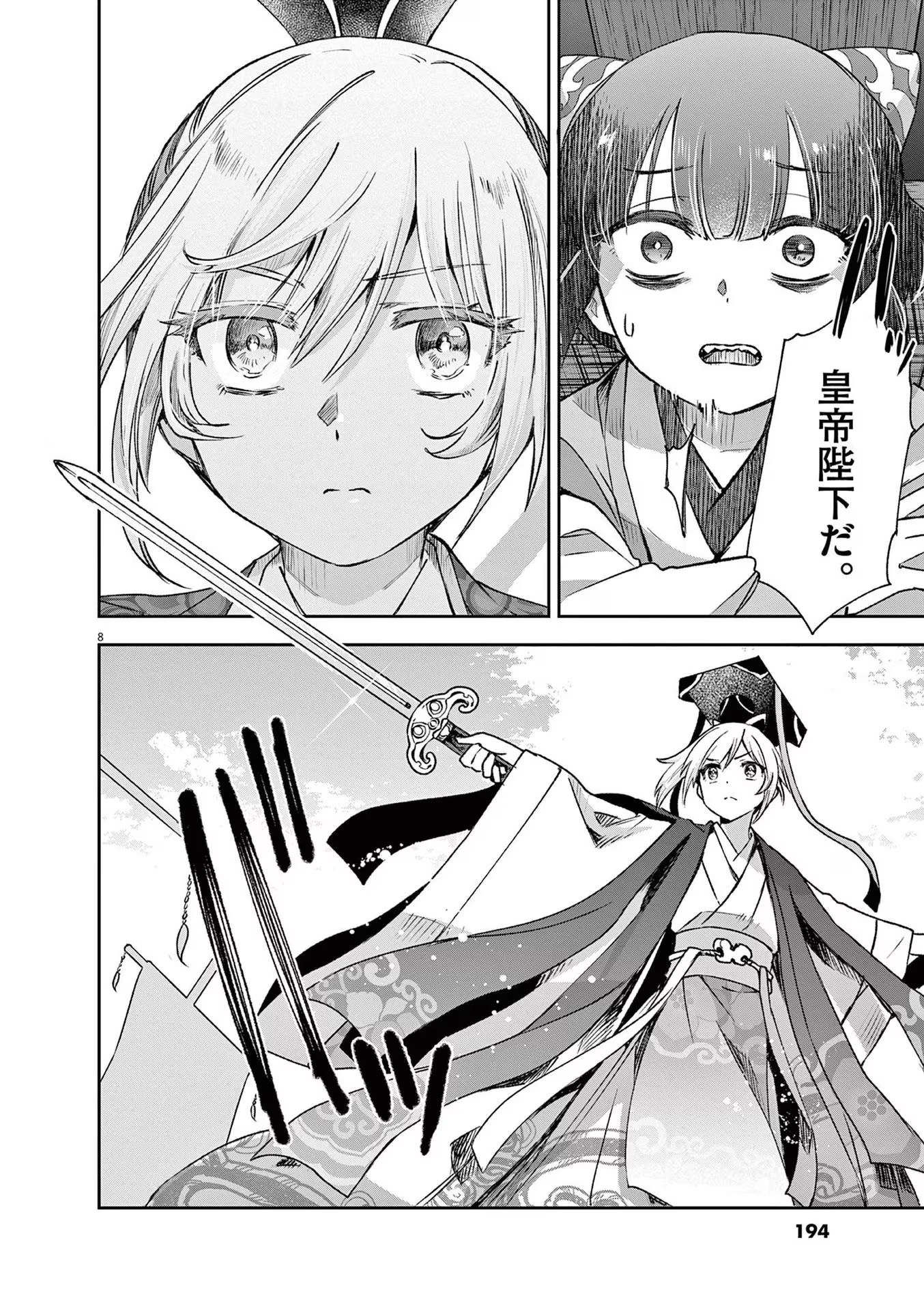 8