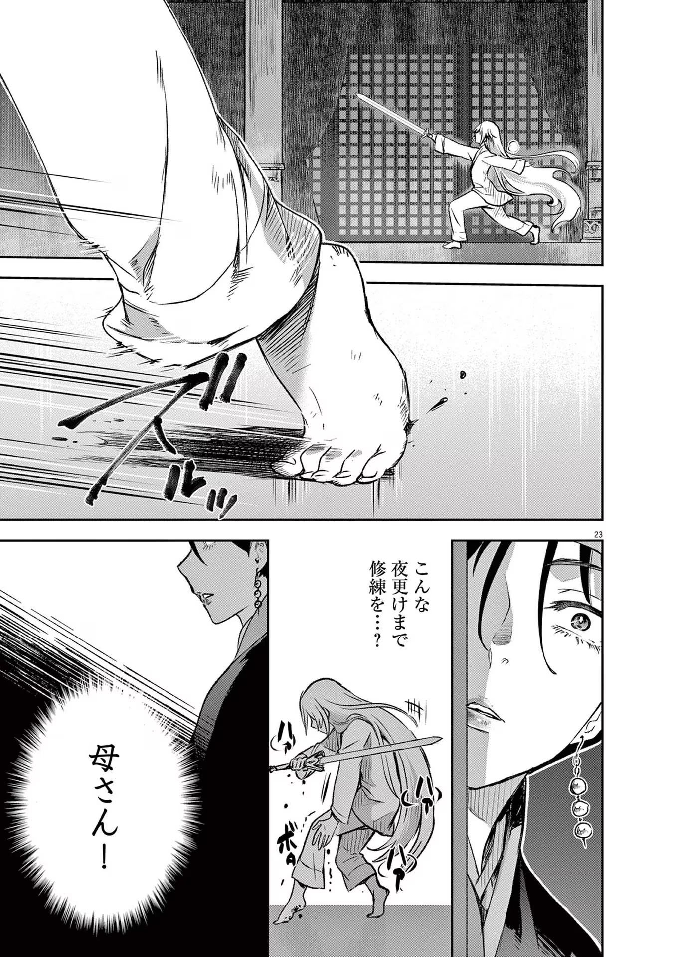 23
