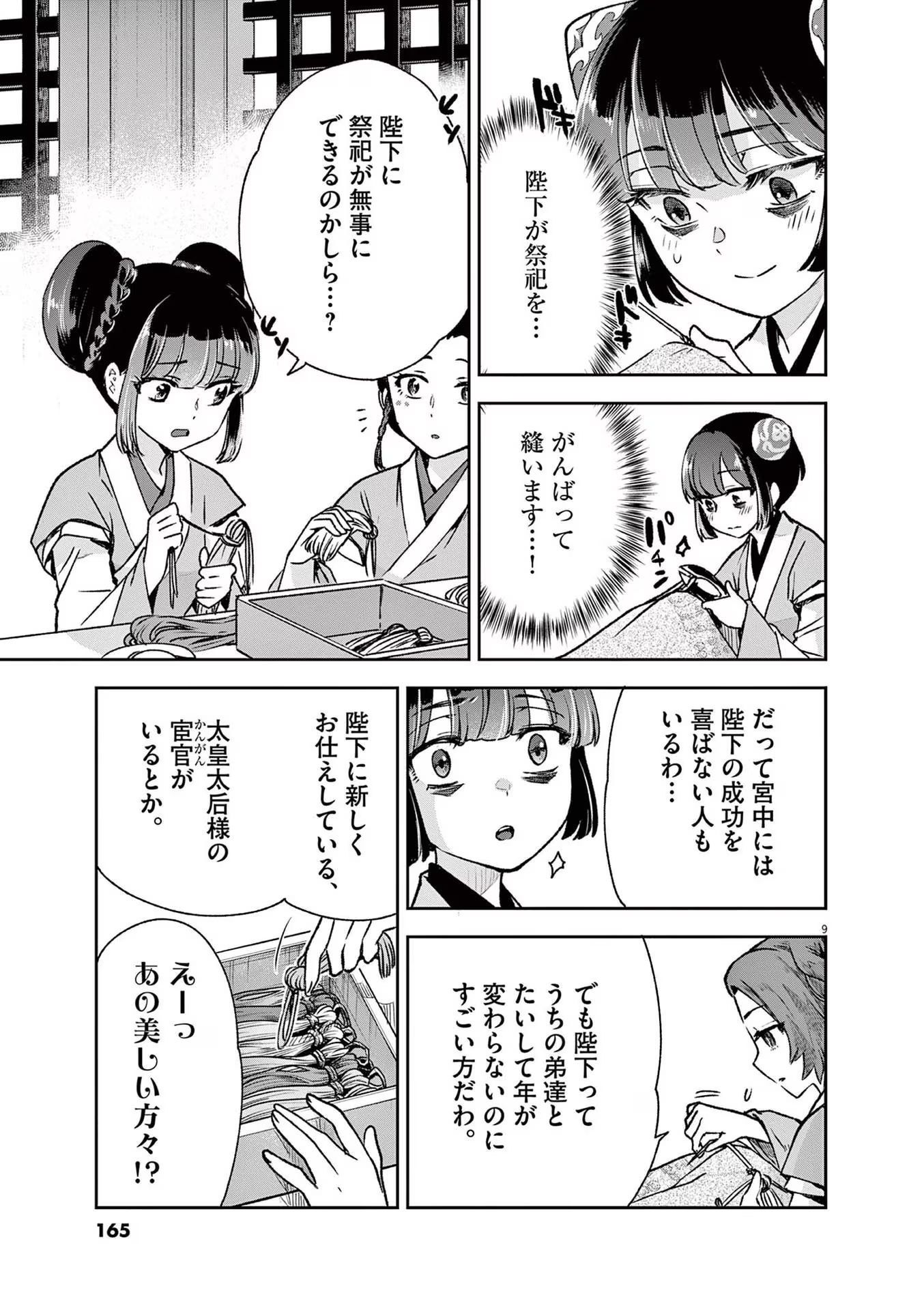 9