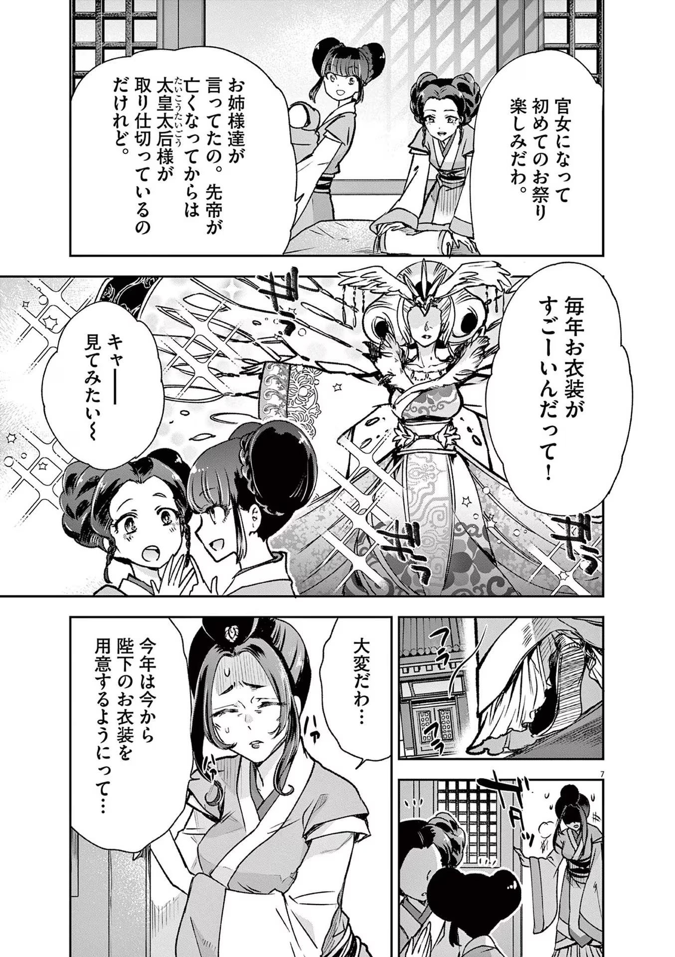 7