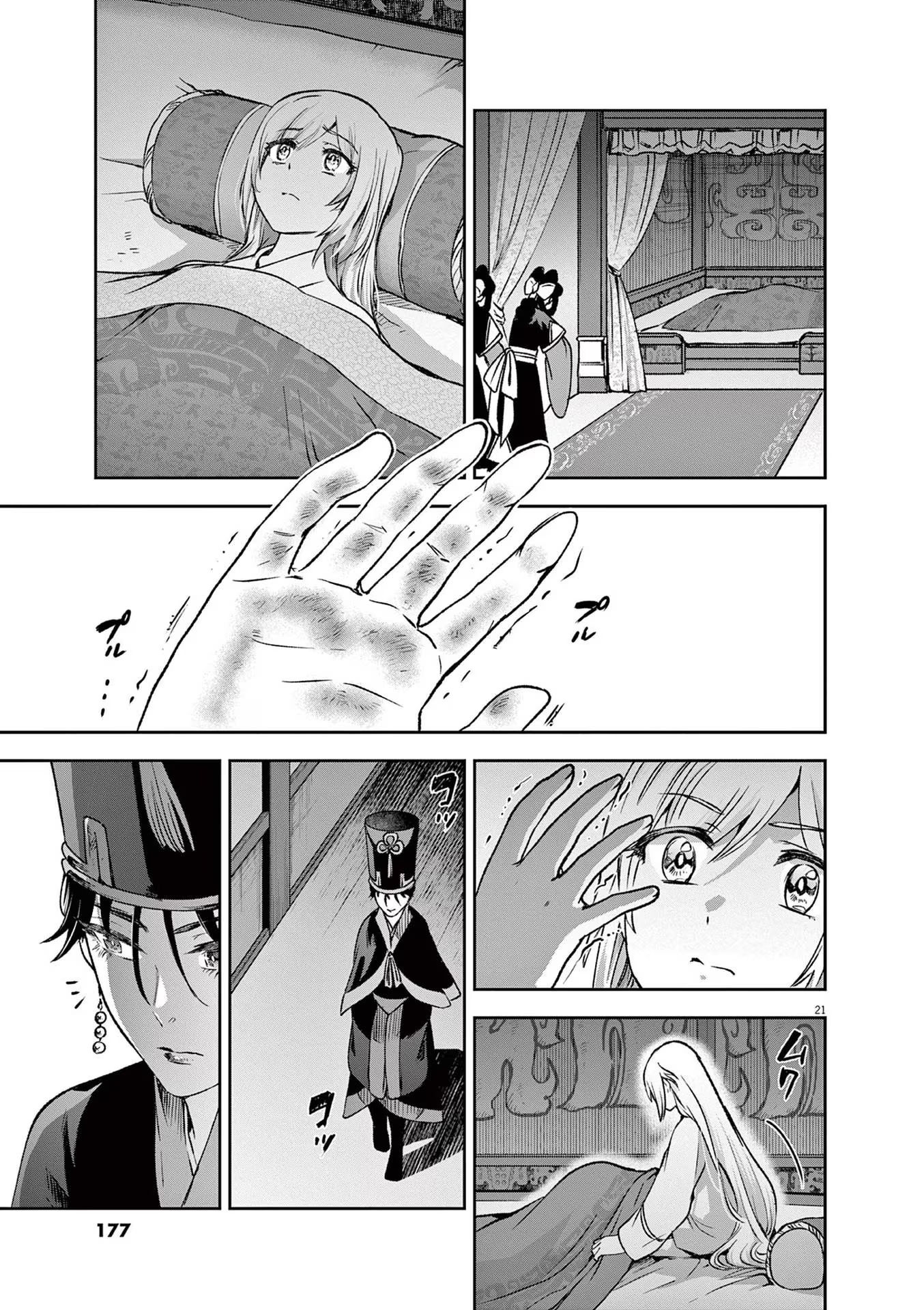 21