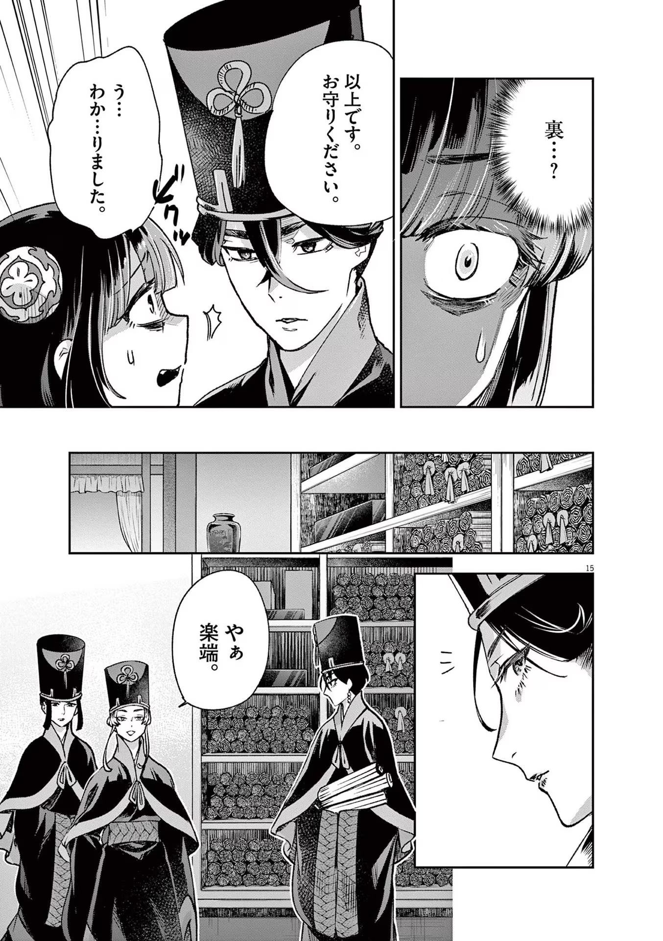 15