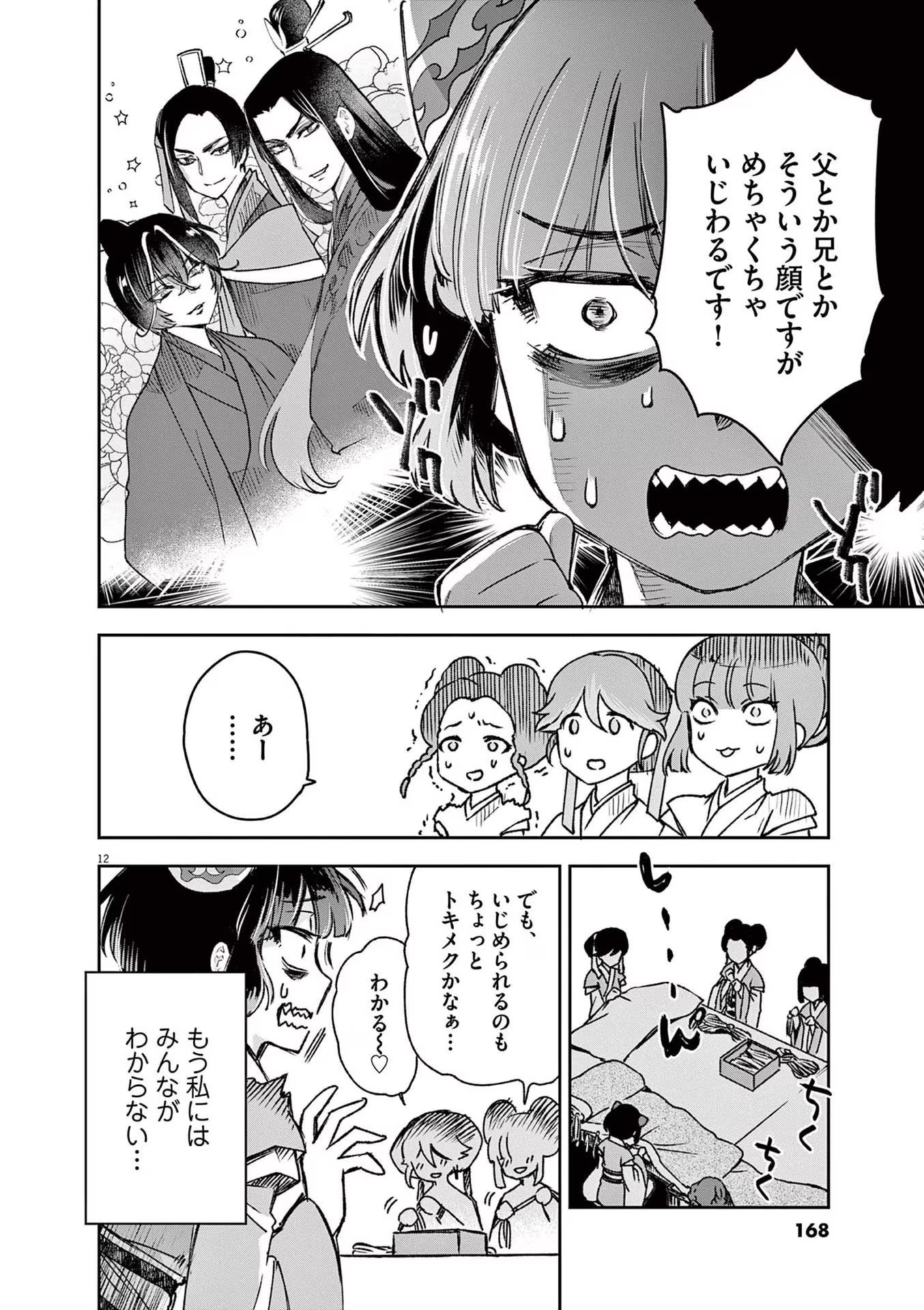 12