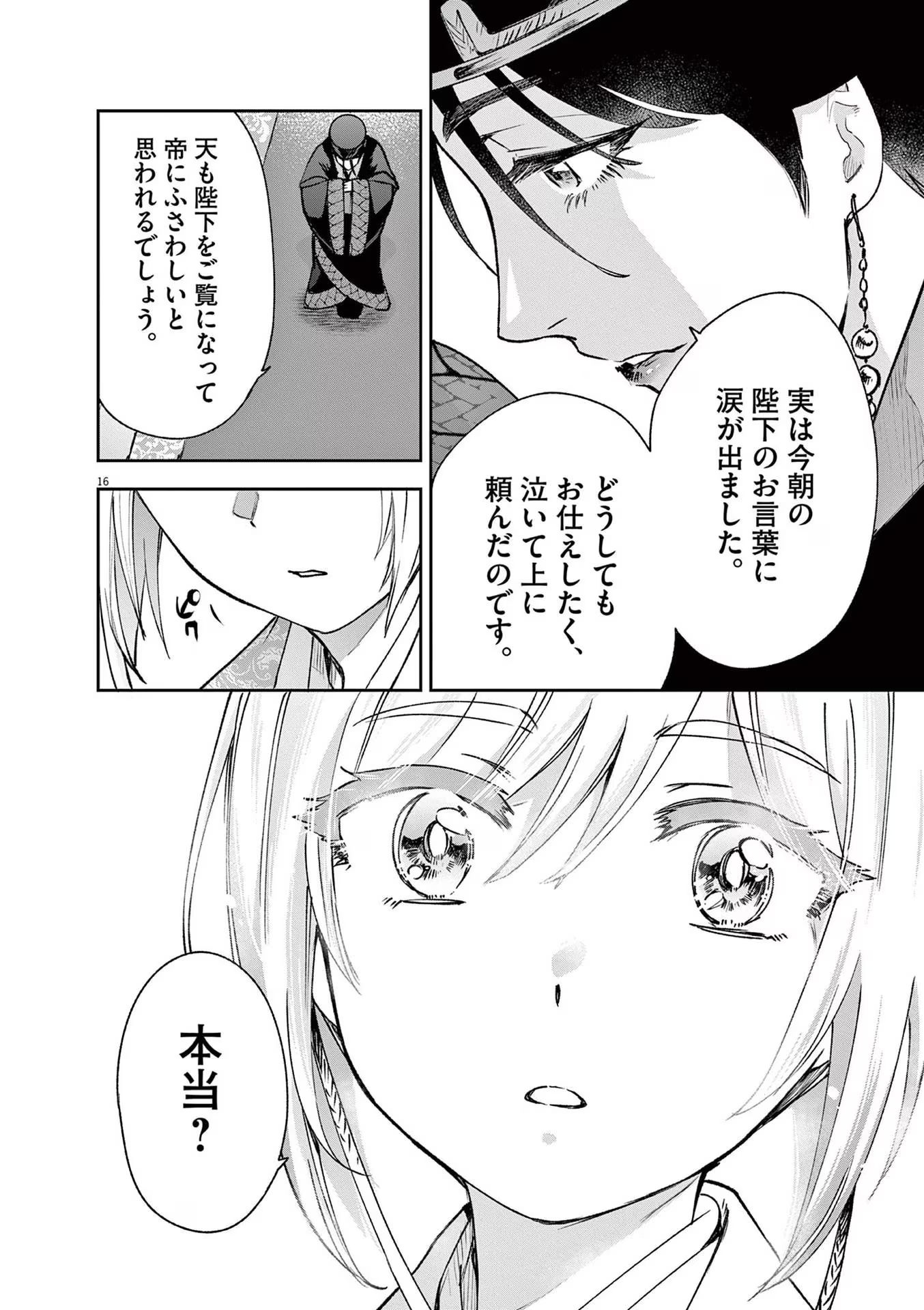 16