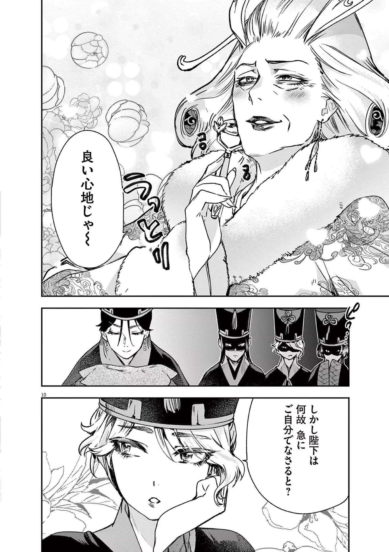 10