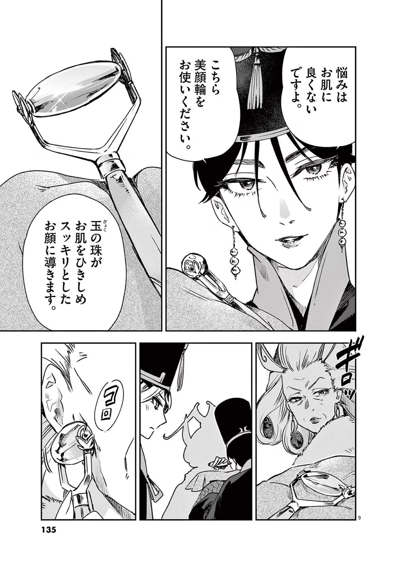 9