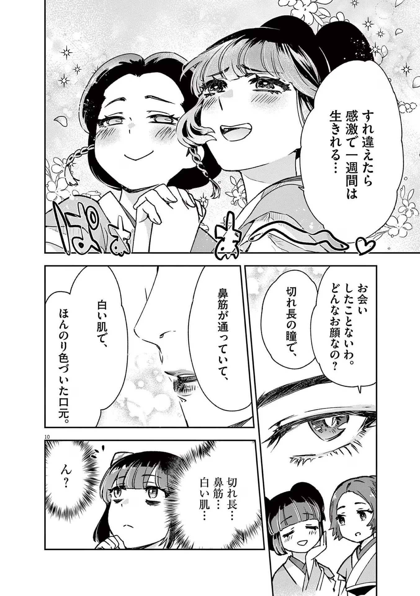 10