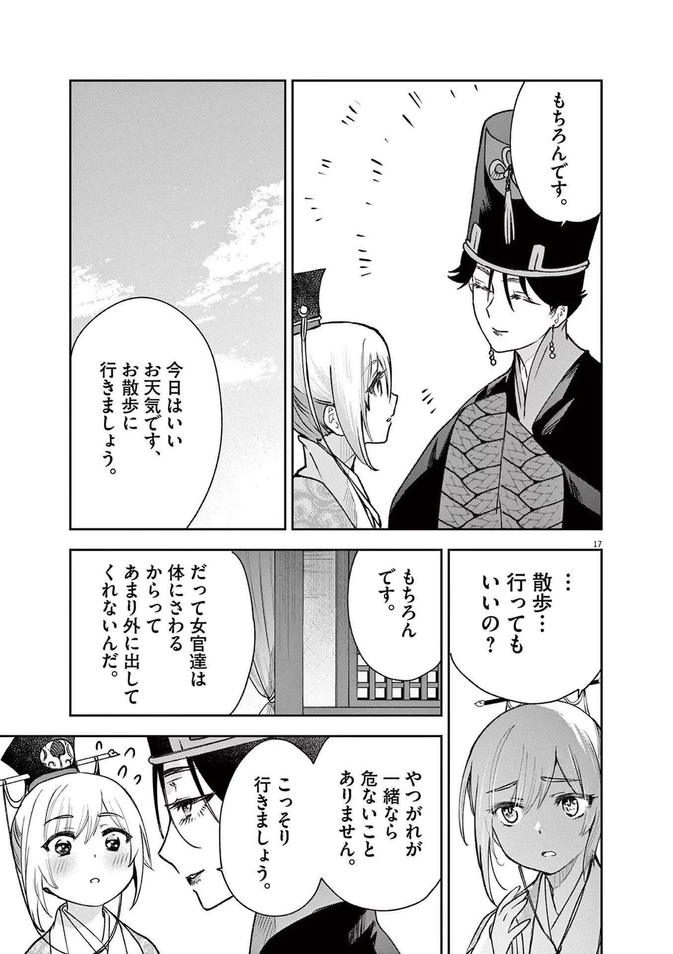 17