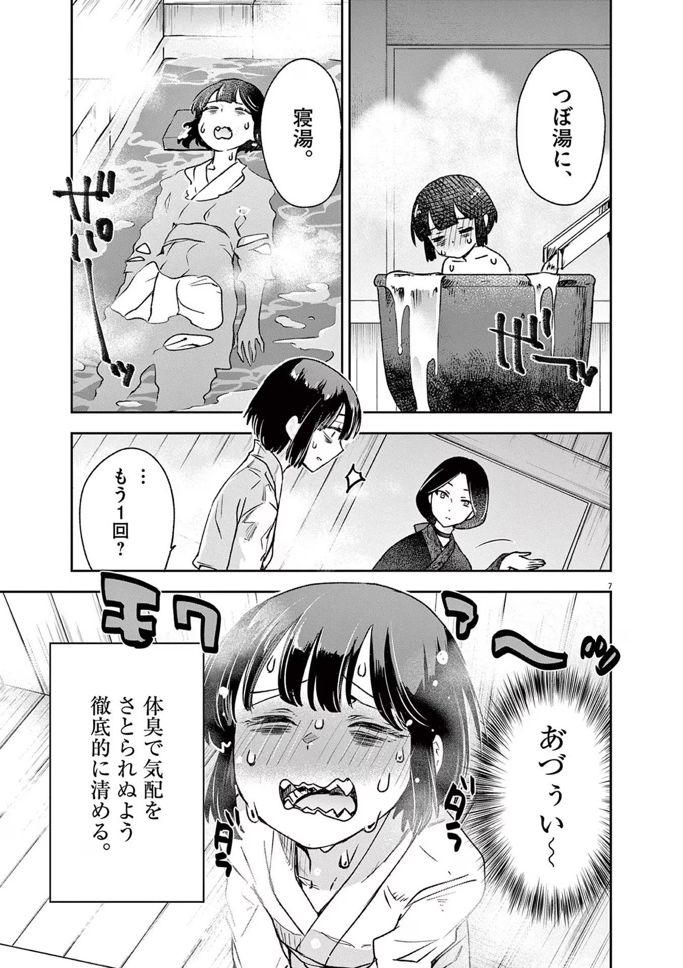 7