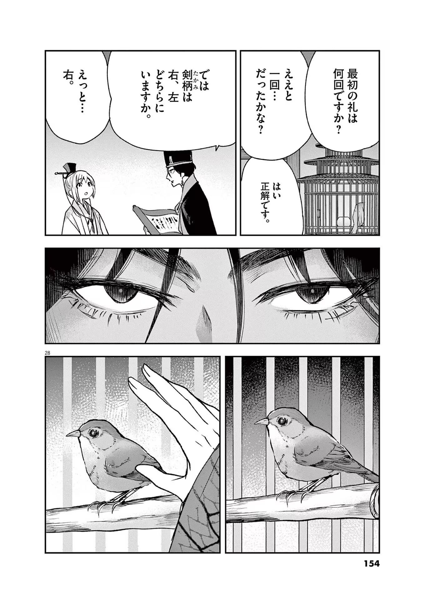 28