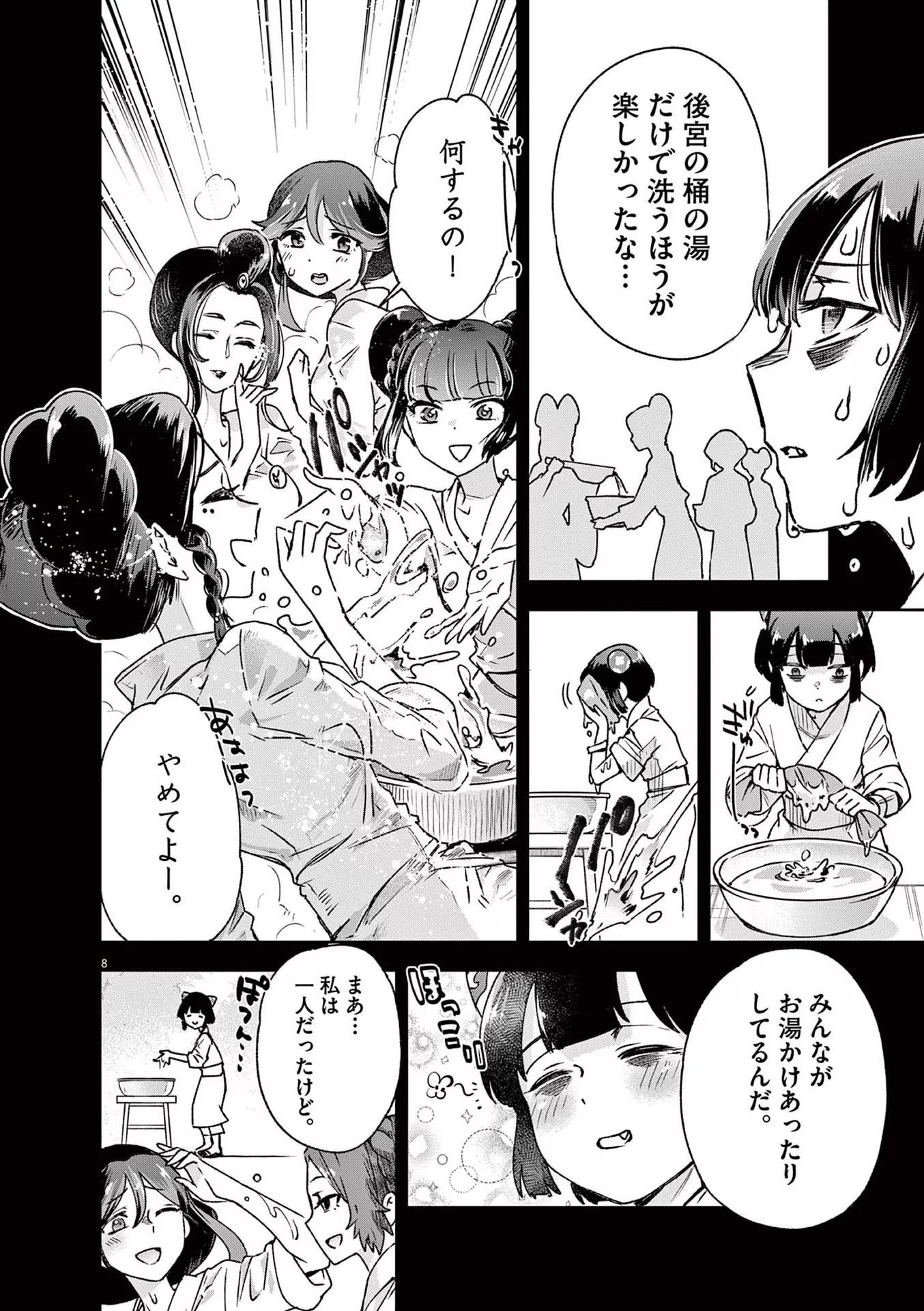 8