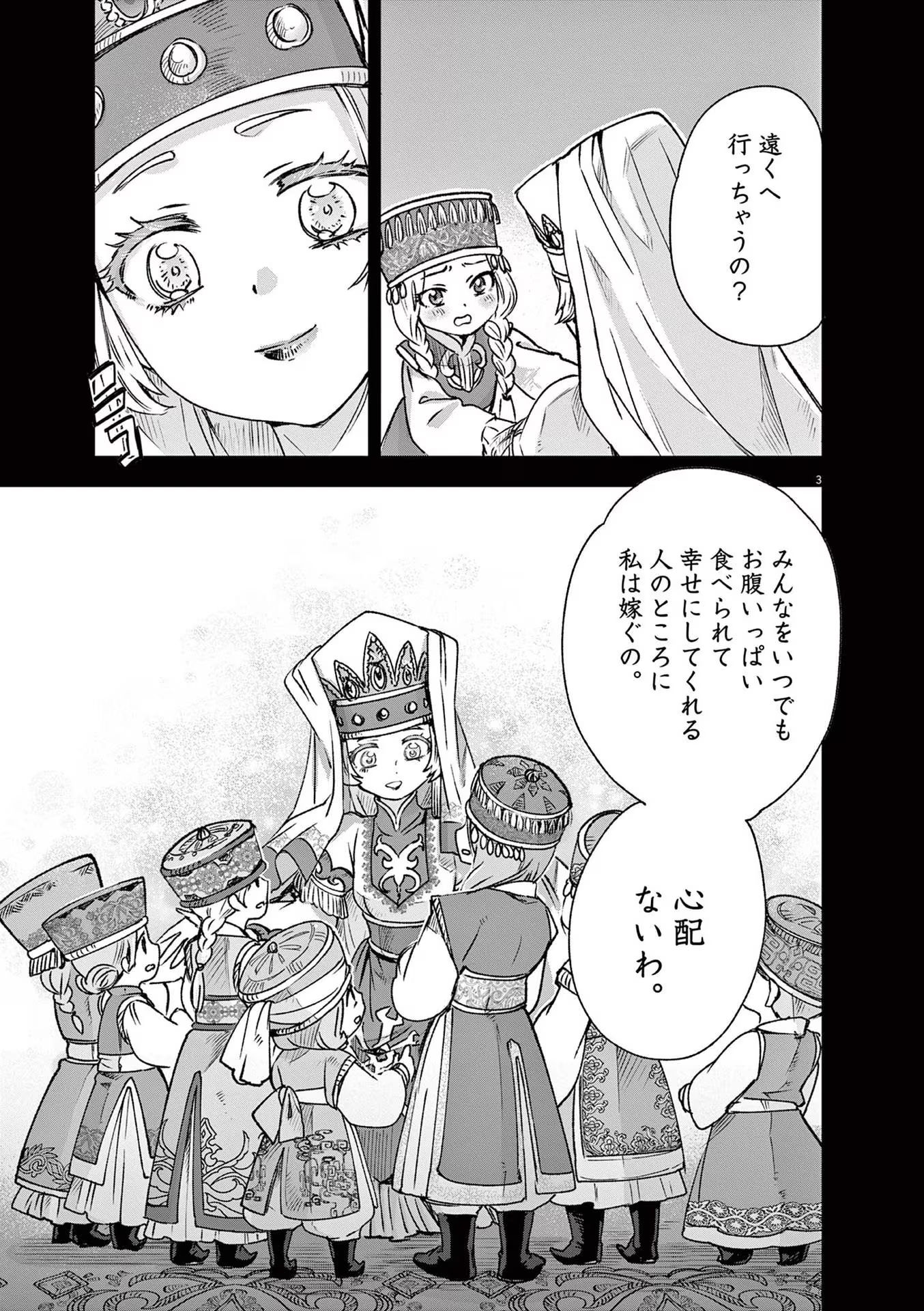 3