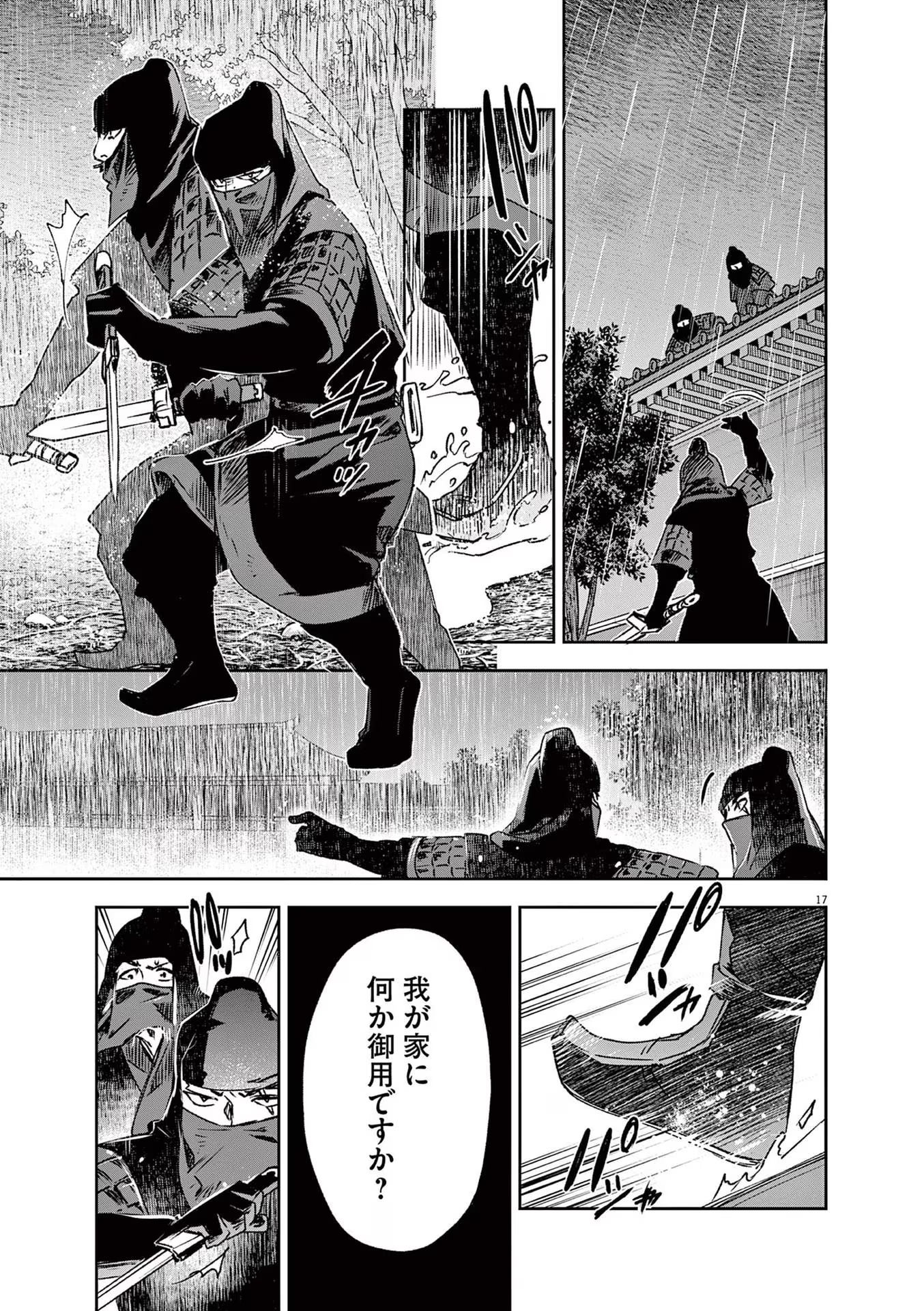 17