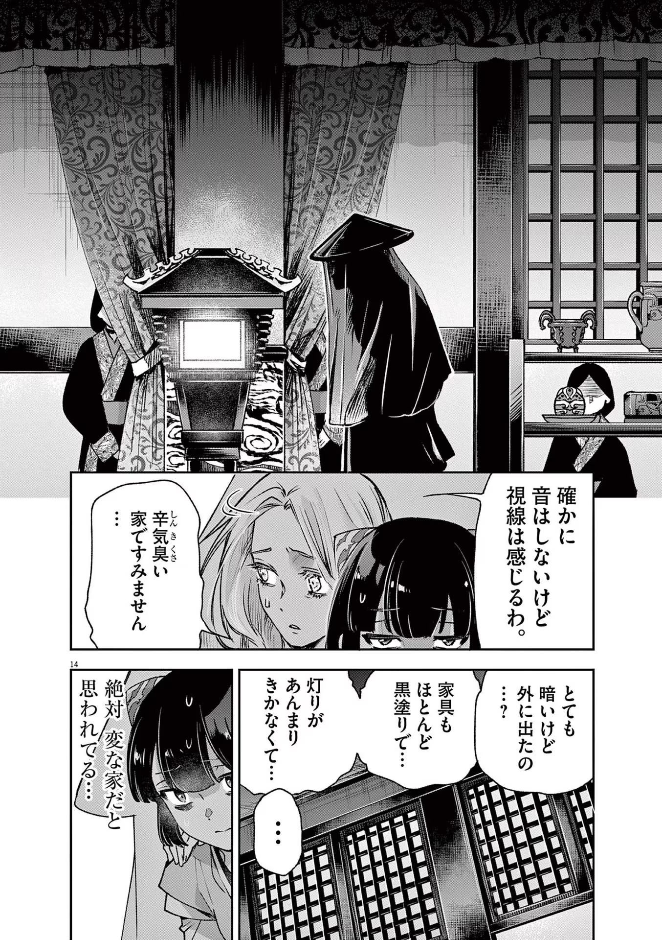 14