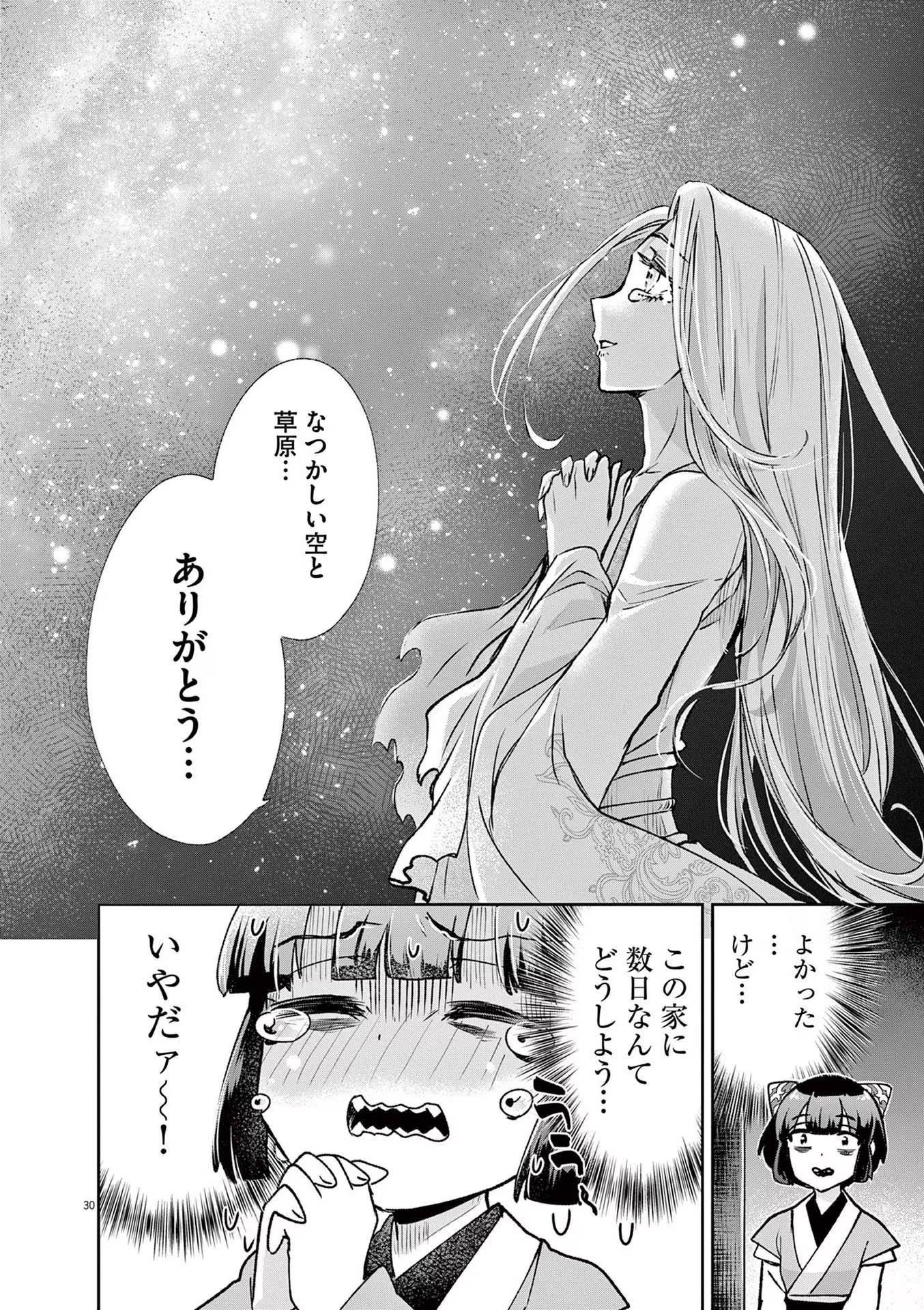 30