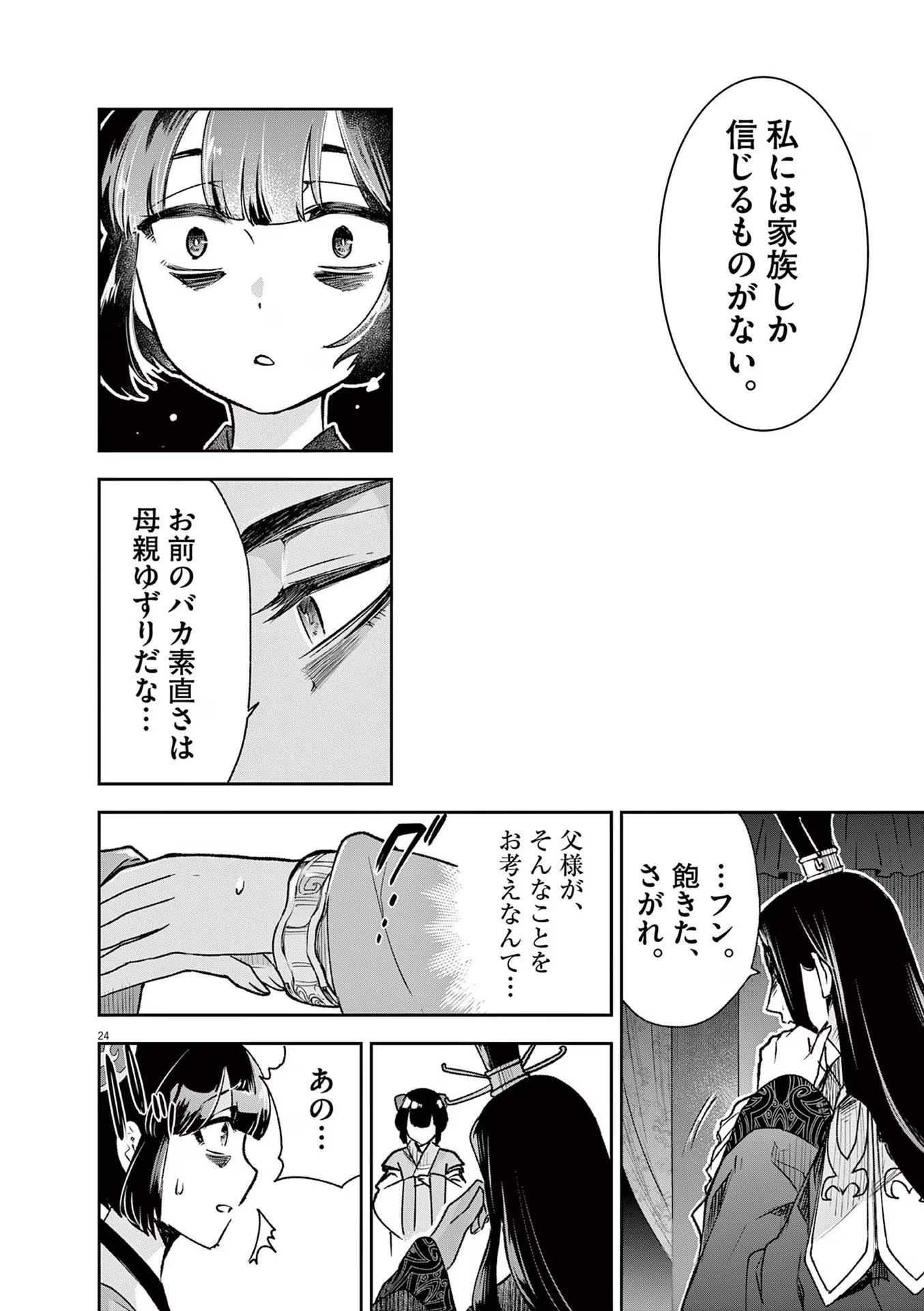 24